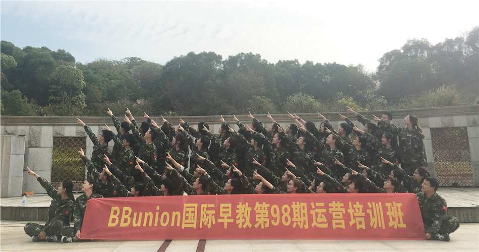 精英集结，成就专业早教人