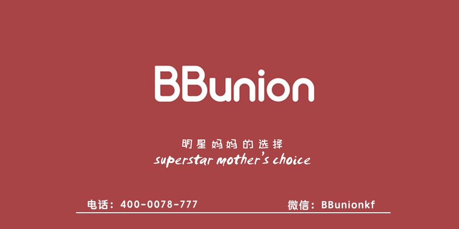 2017年BBunion新开业中心集锦 2017年BBunion新开业中心集锦